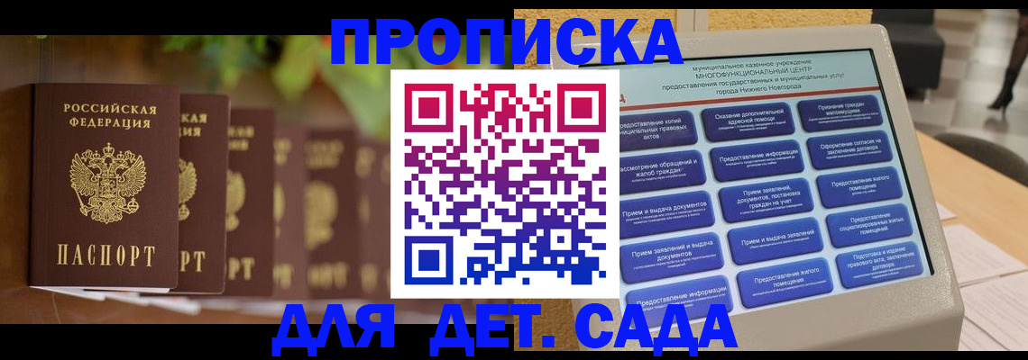 временная регистрация законно в Аксае