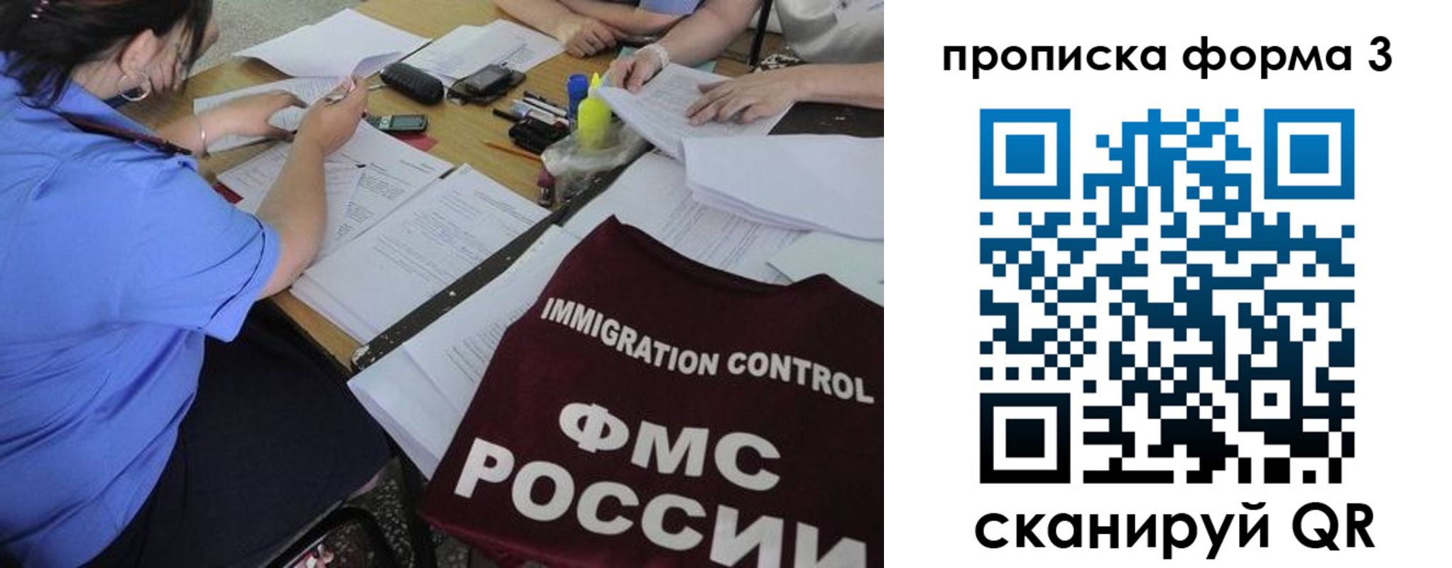 прописка в Аксае