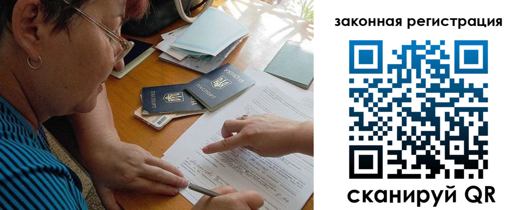 прописка ребенка в Аксае