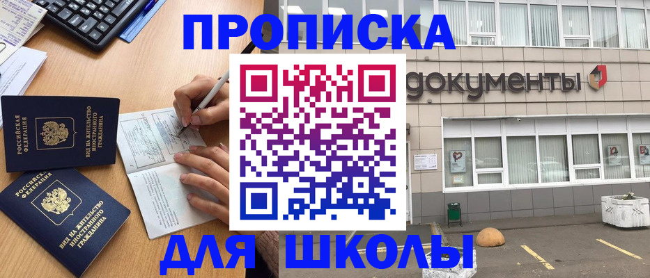 прописка гарантия в Аксае