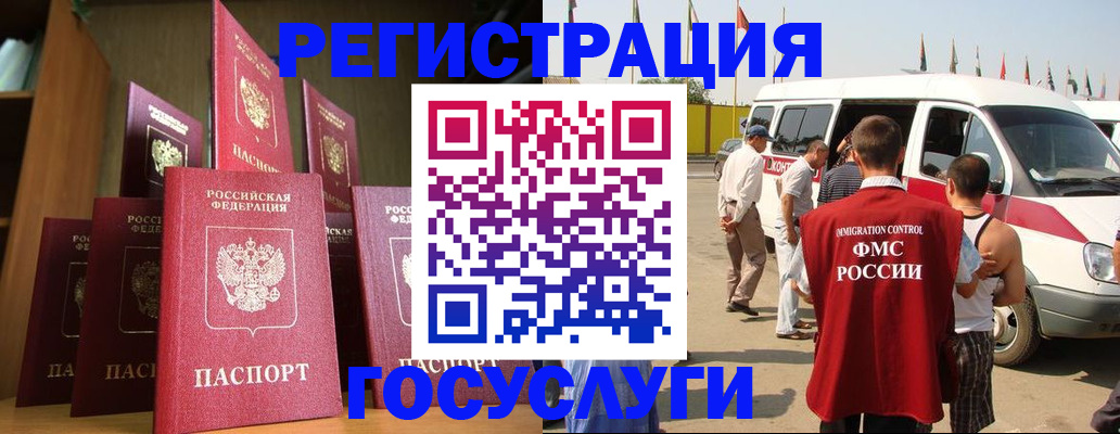 прописка законно в Аксае